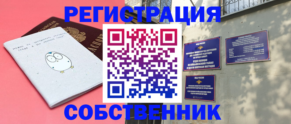 миграционный учет в Октябрьске