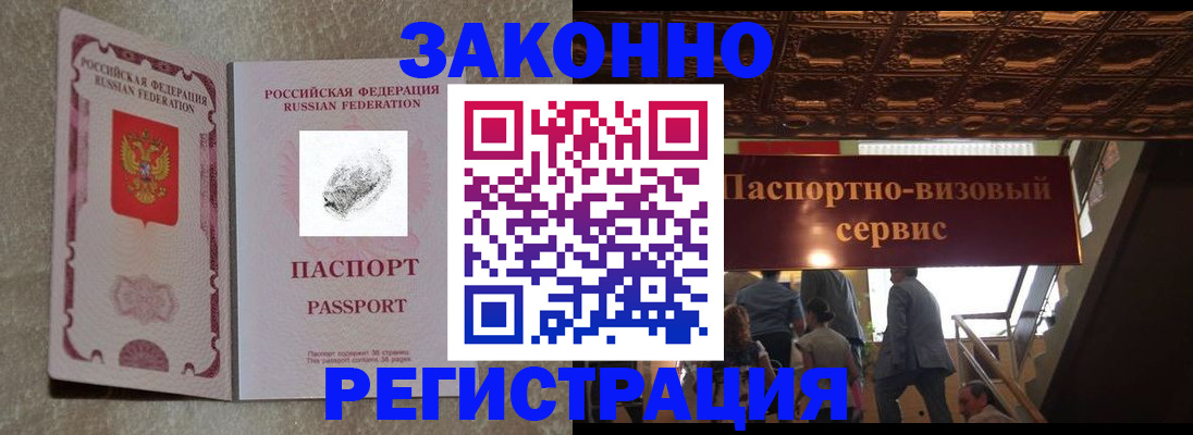 временная регистрация гарантия в Октябрьске