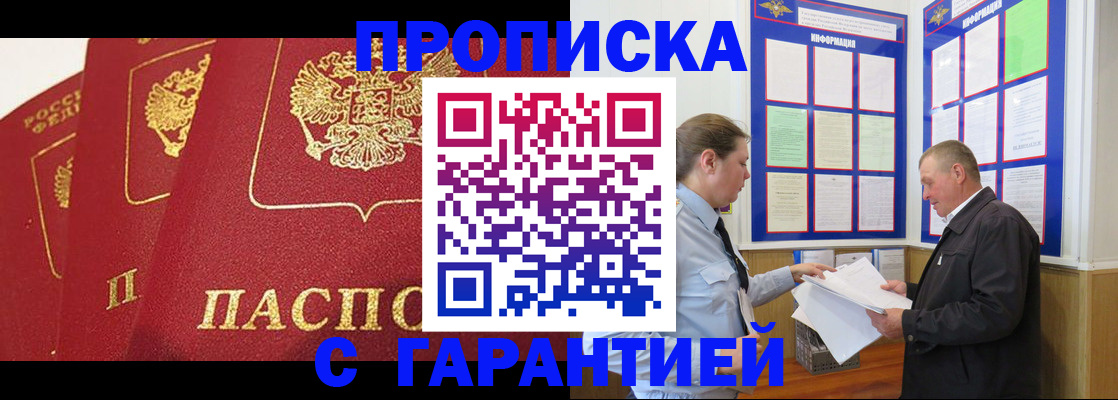 временная регистрация для школы в Октябрьске