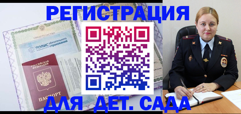 регистрация в Октябрьске