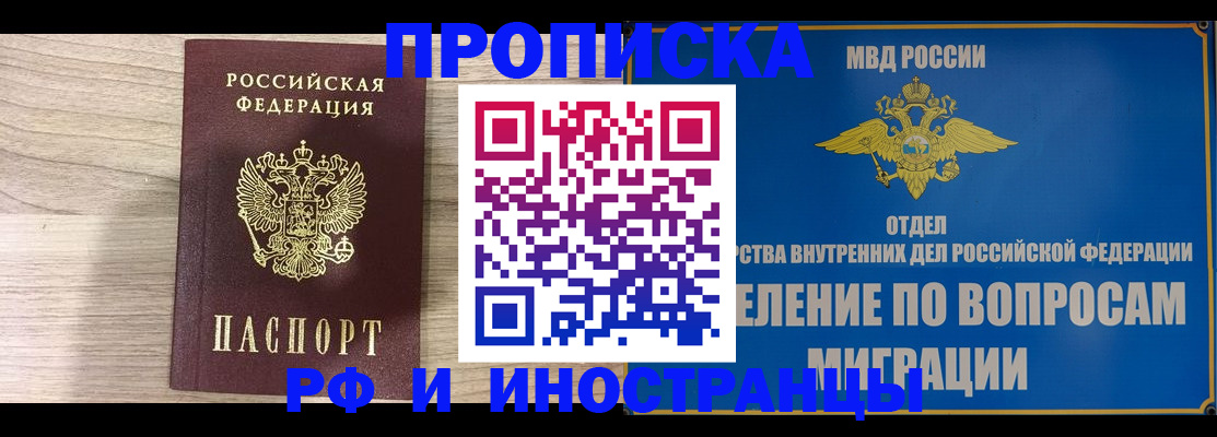 временная регистрация гарантия в Октябрьске